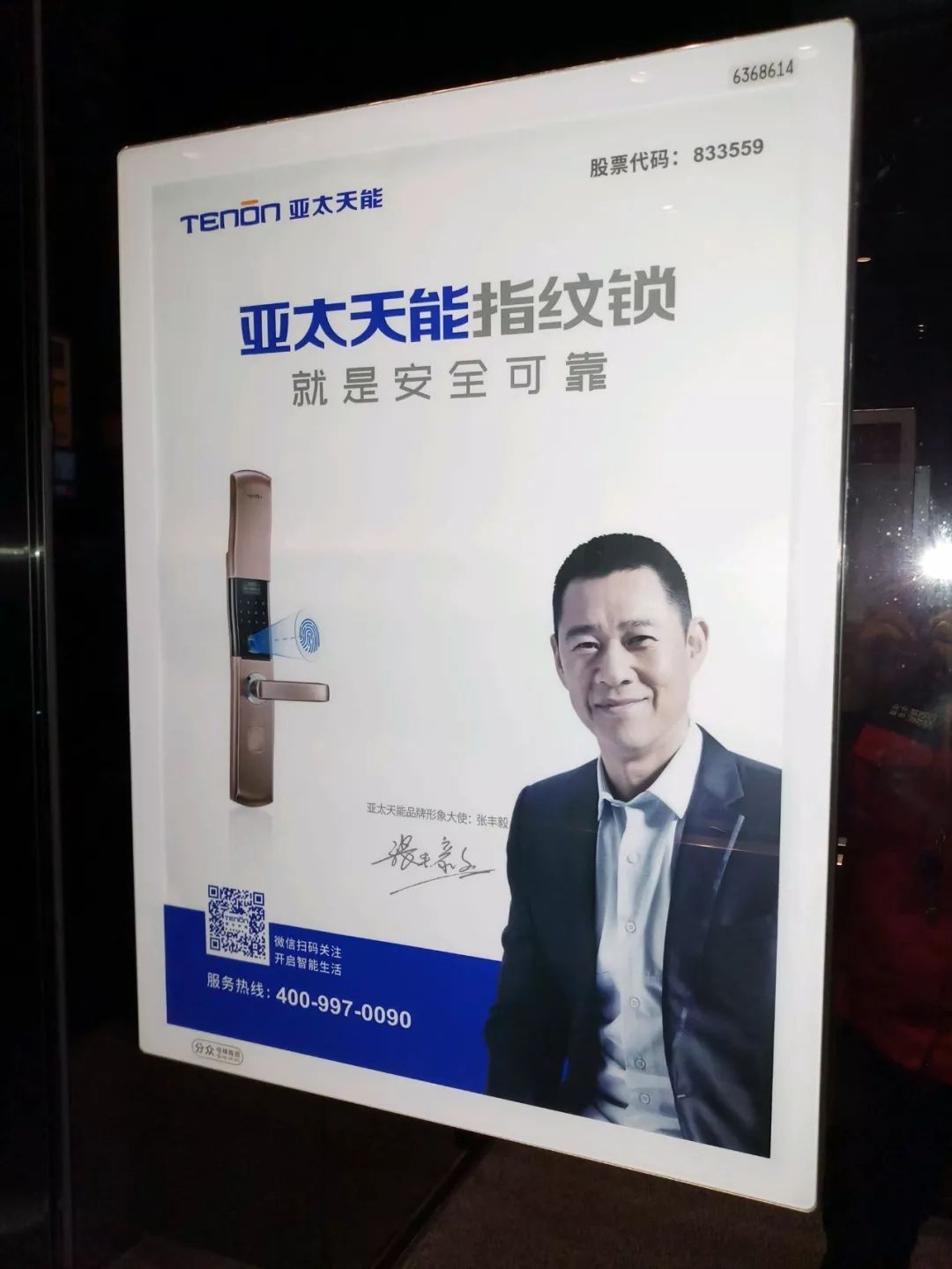 包含比赛的实况转播收视率创下历史新高，广告商竞相抢购广告位的词条